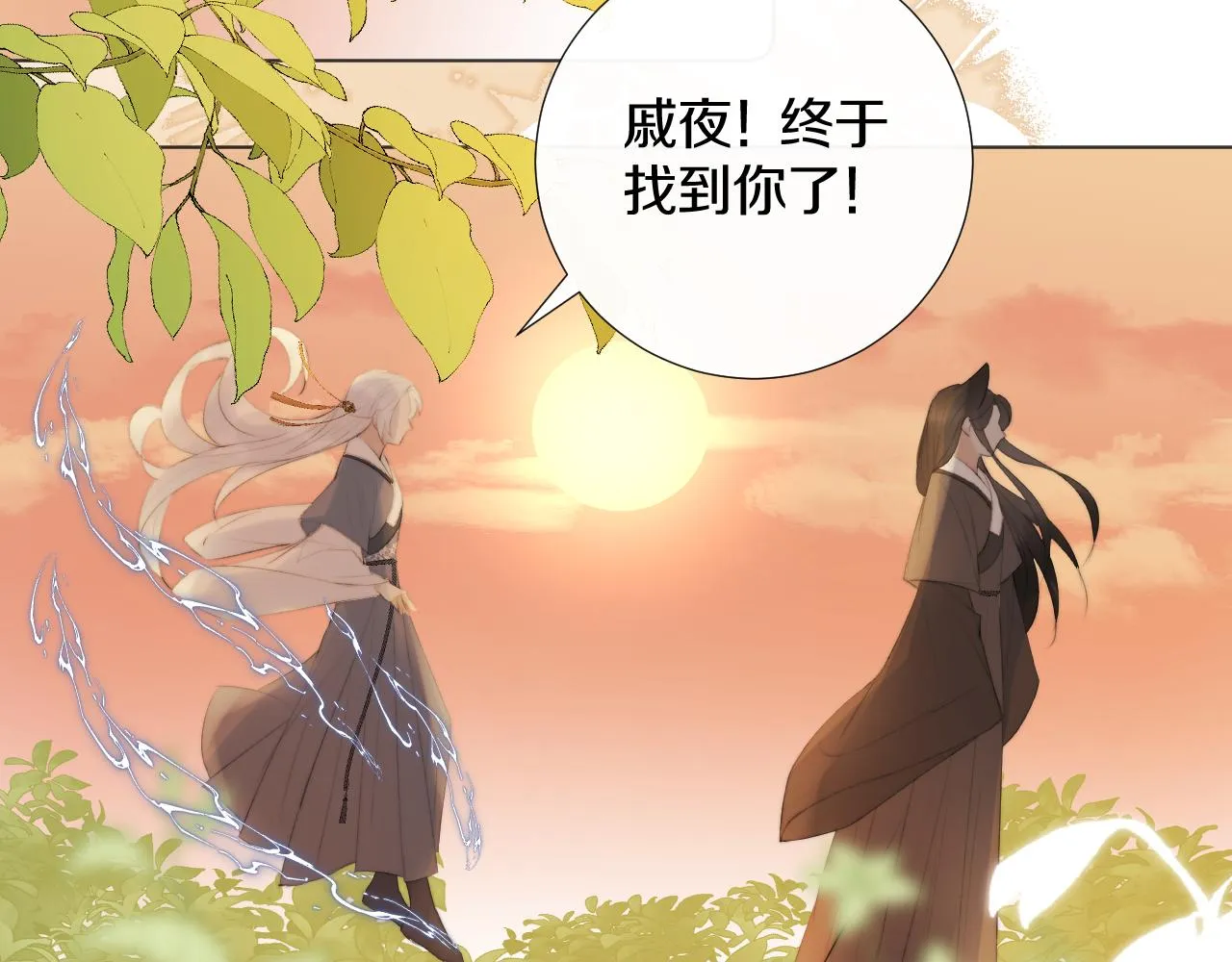 第二十九话 走火入魔 第76页