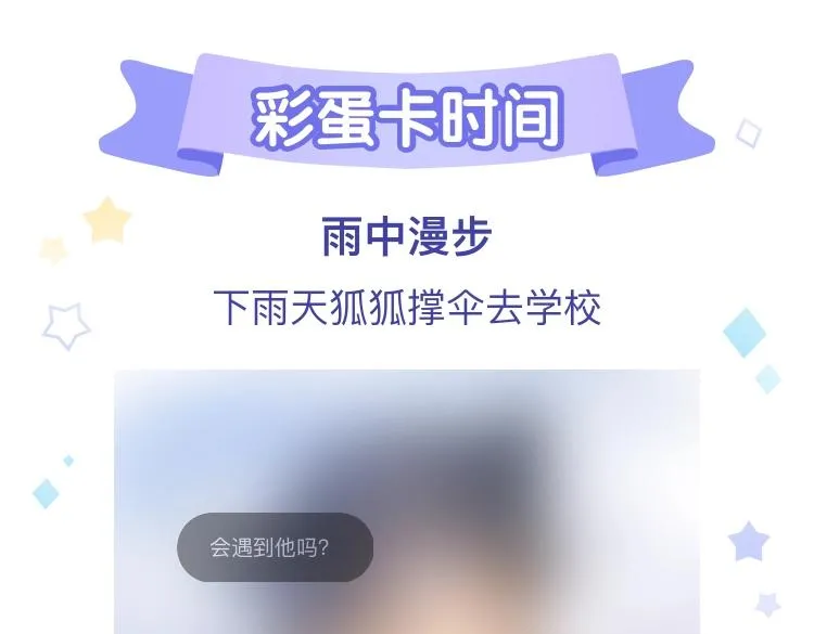 第二十九话 走火入魔 第85页