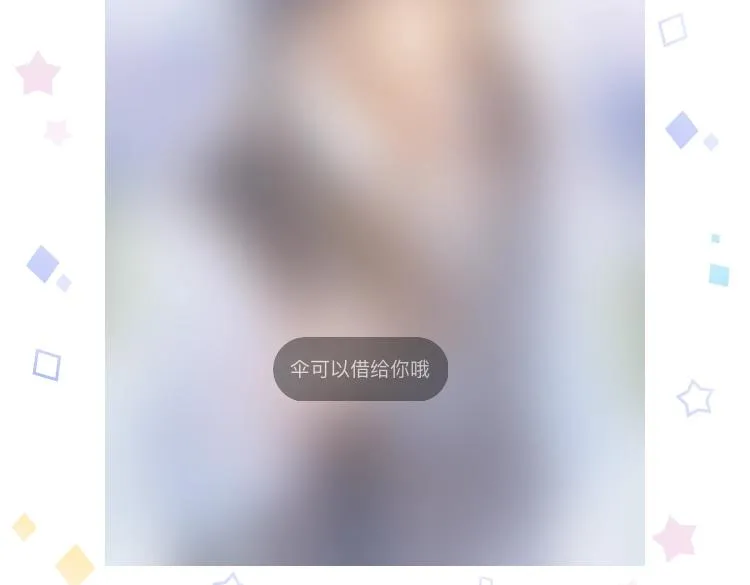 第二十九话 走火入魔 第86页