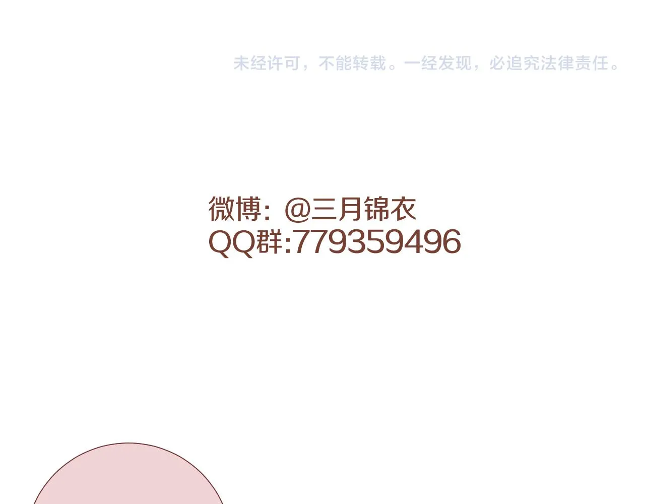 第二十九话 走火入魔 第88页