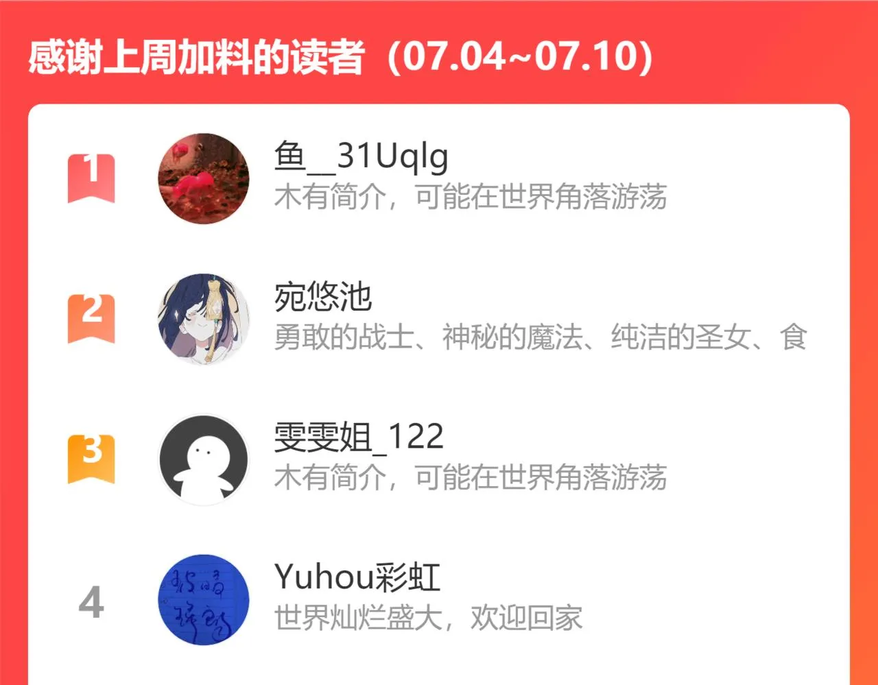 第二十九话 走火入魔 第91页
