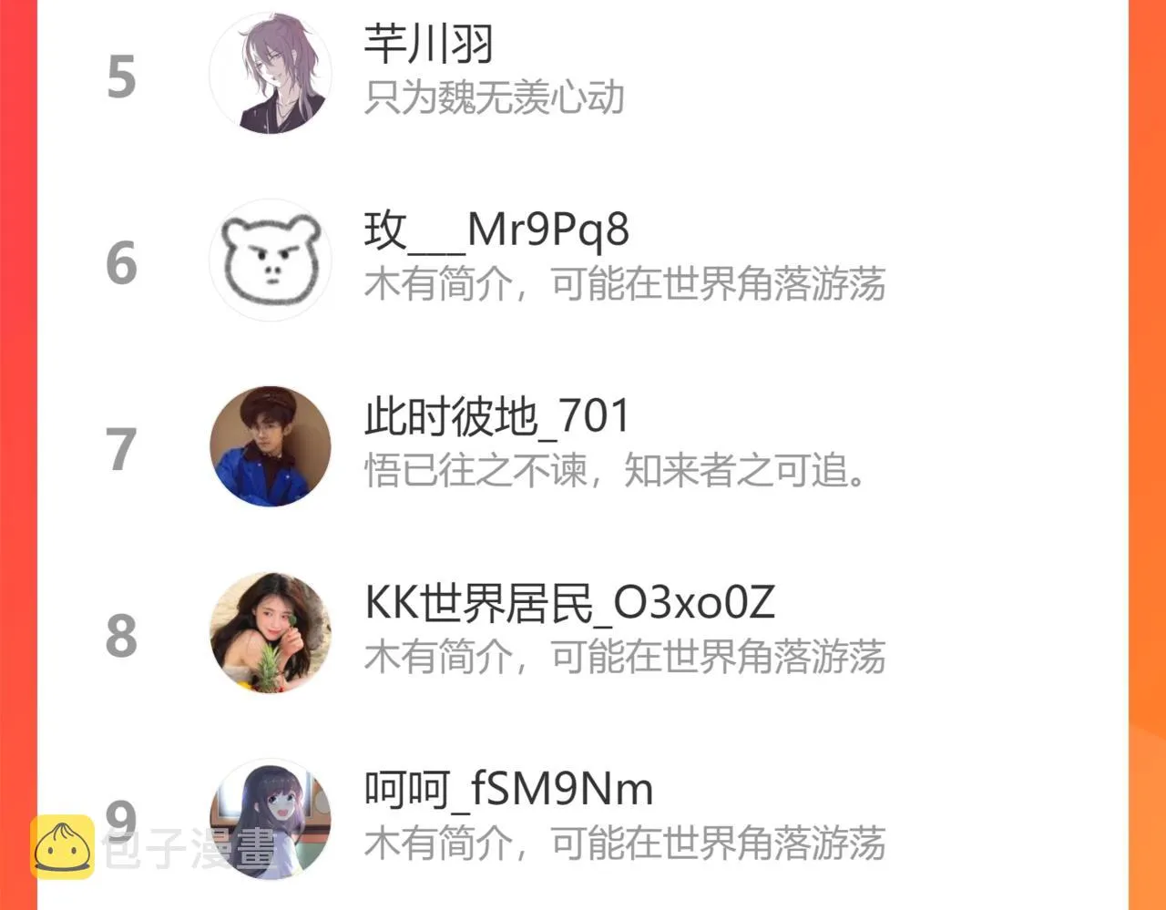 第二十九话 走火入魔 第92页