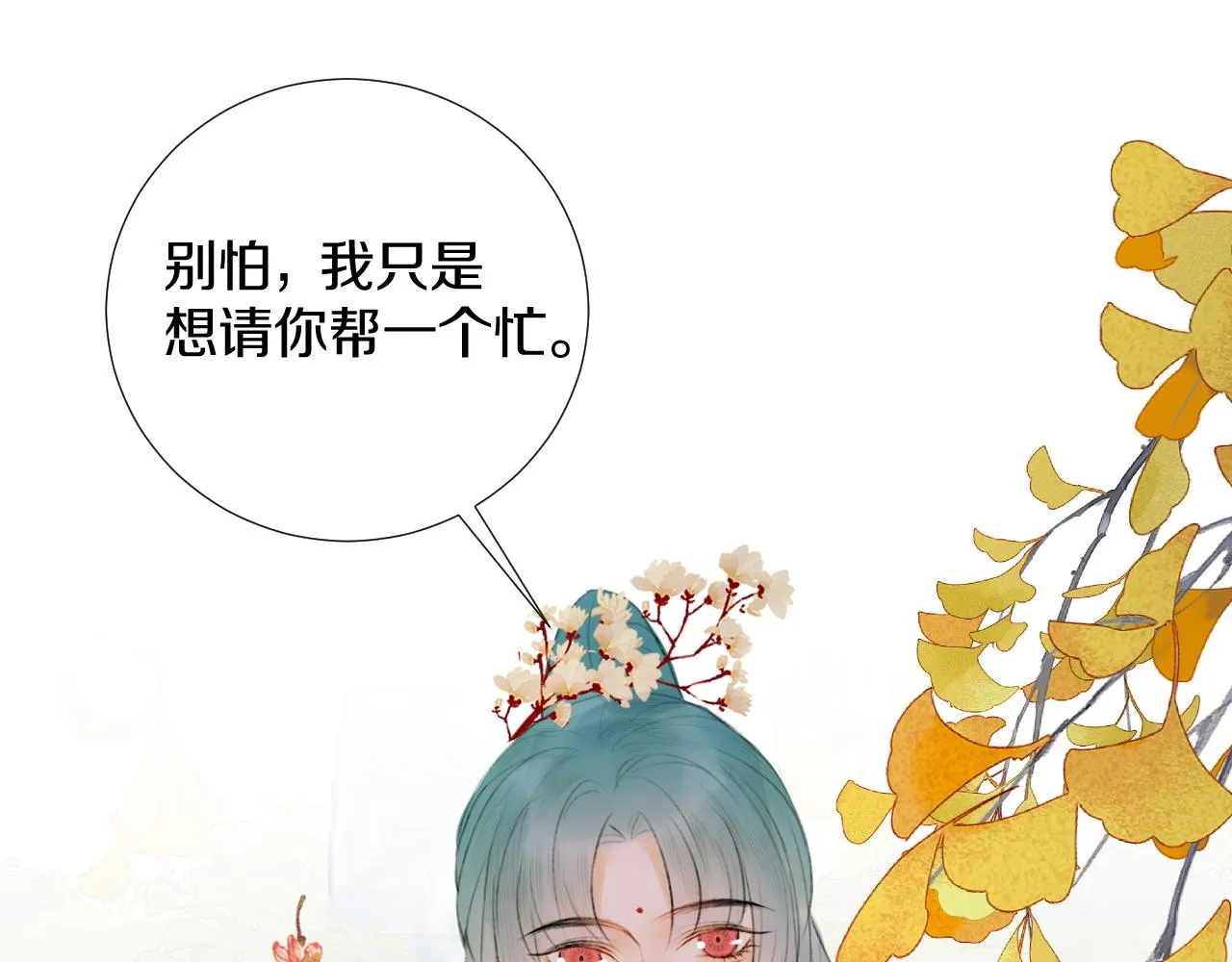 第二十八 慈悲观音 第6页