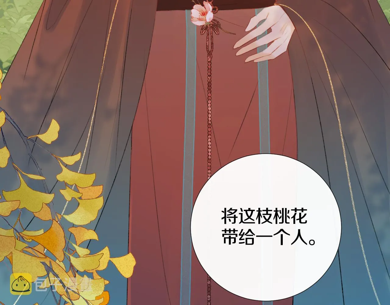 第二十八 慈悲观音 第8页