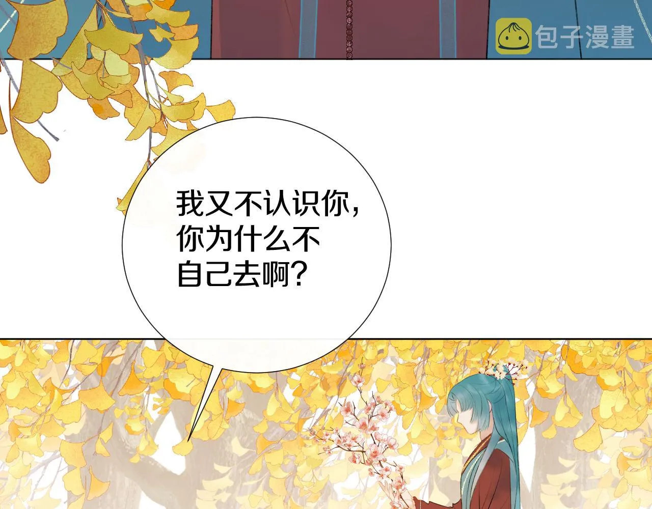第二十八 慈悲观音 第9页
