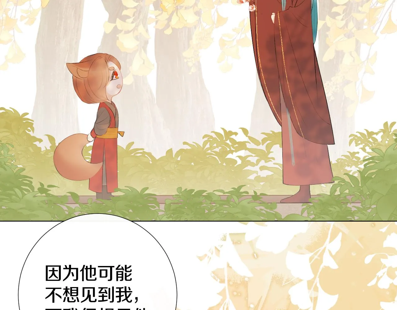 第二十八 慈悲观音 第10页
