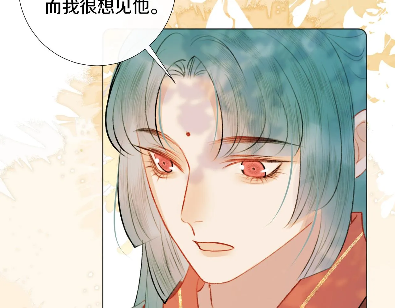第二十八 慈悲观音 第11页