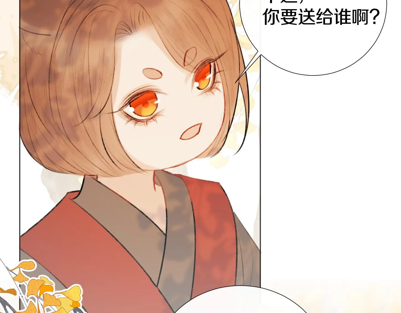 第二十八 慈悲观音 第13页