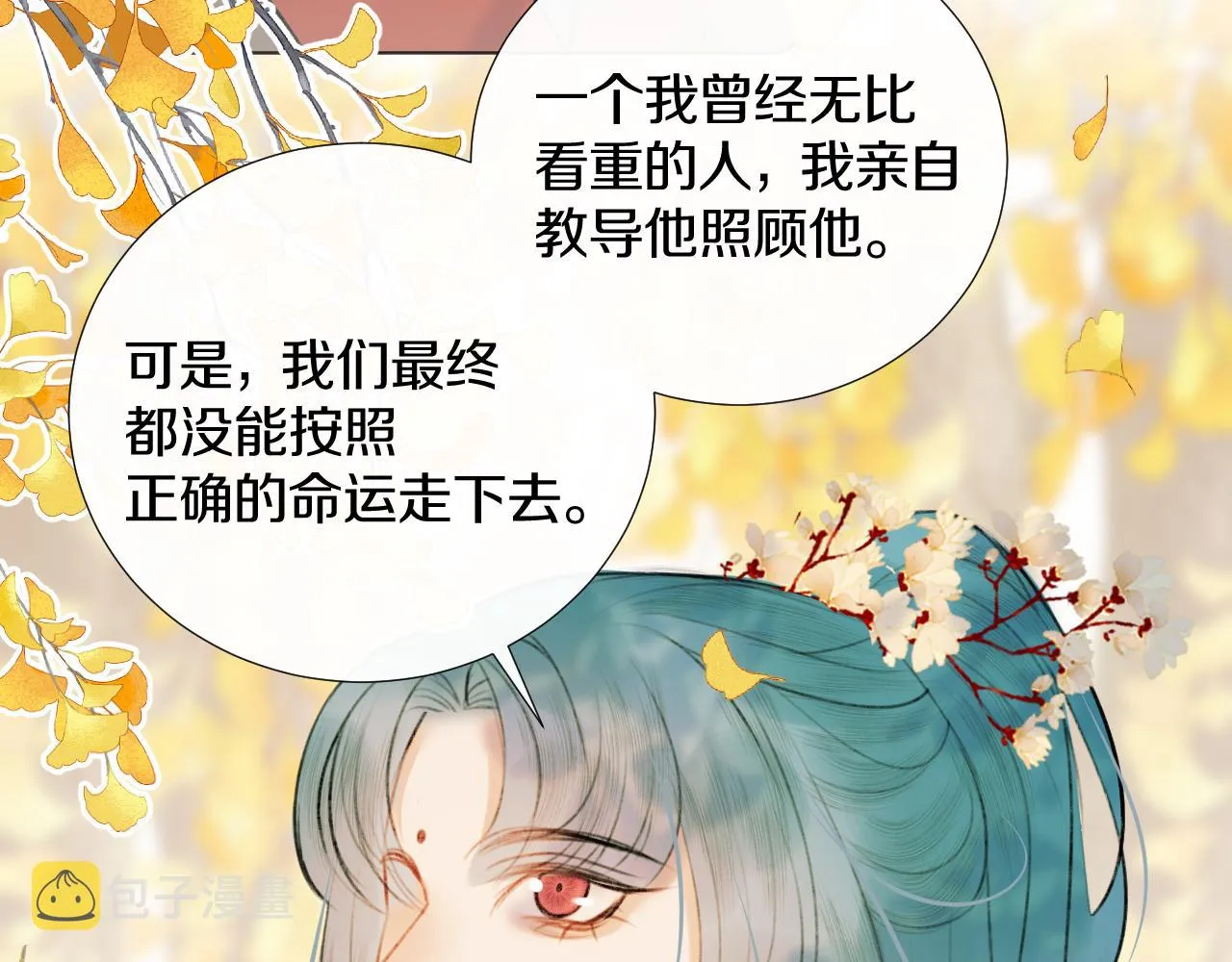 第二十八 慈悲观音 第14页