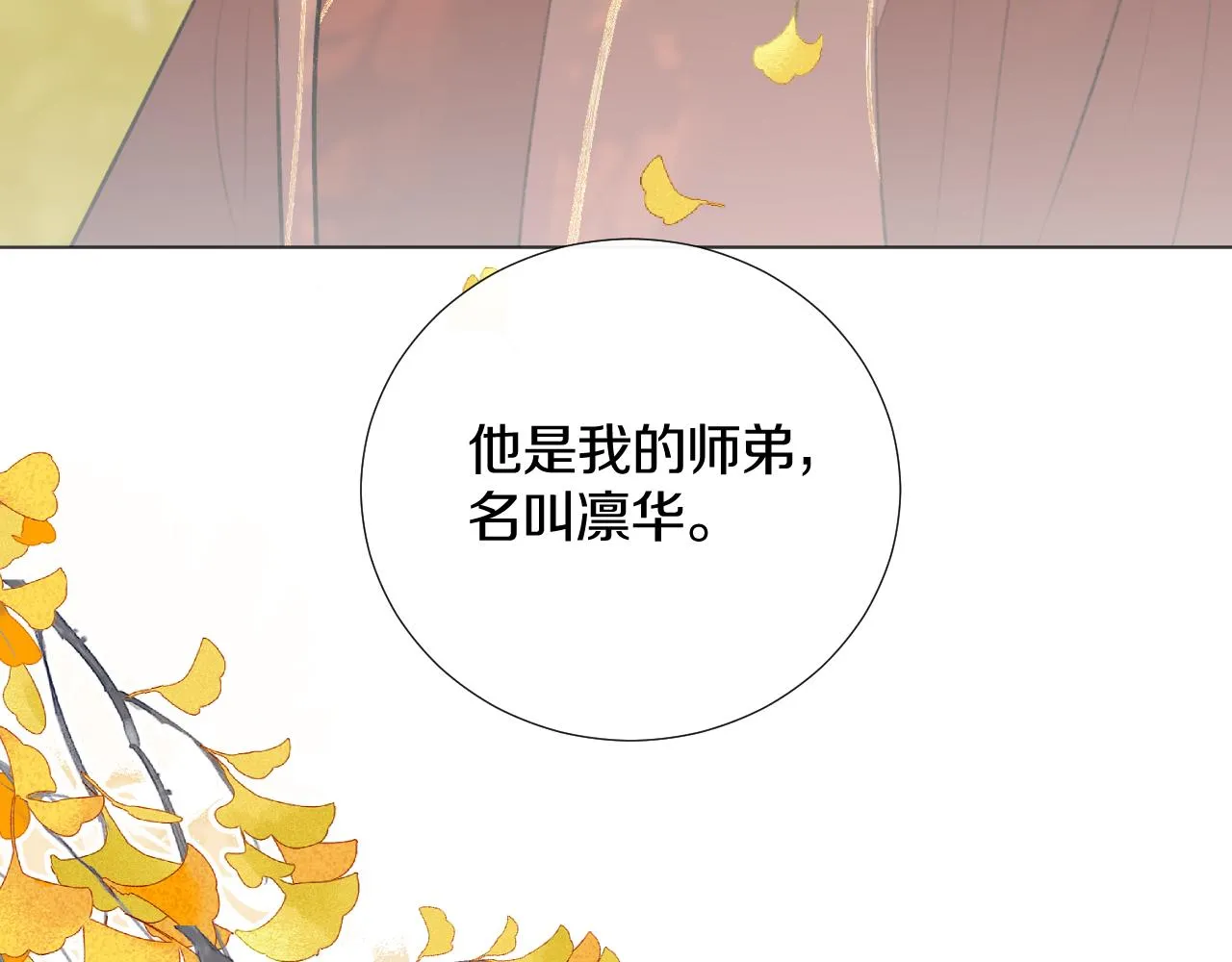 第二十八 慈悲观音 第16页