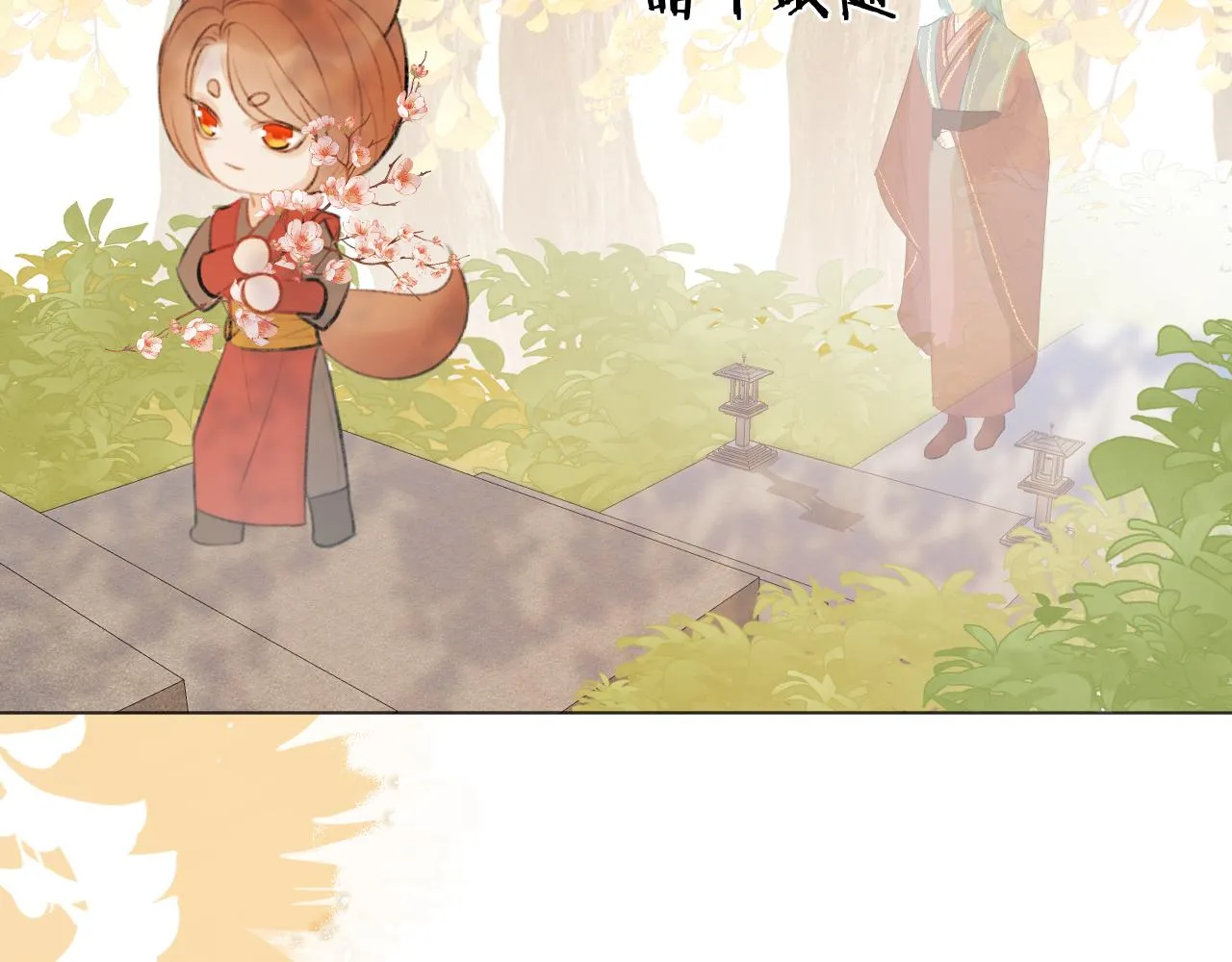 第二十八 慈悲观音 第18页