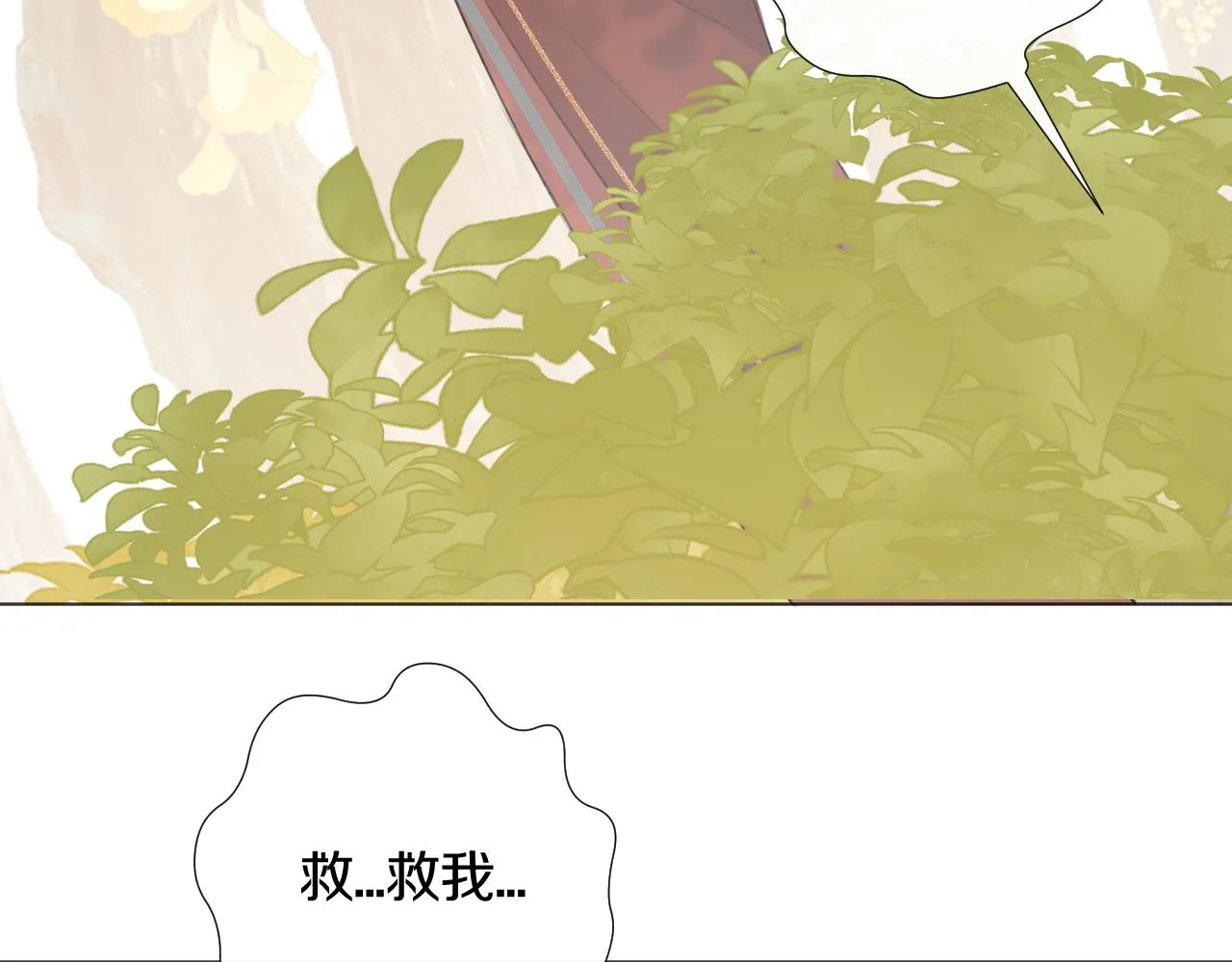 第二十八 慈悲观音 第20页