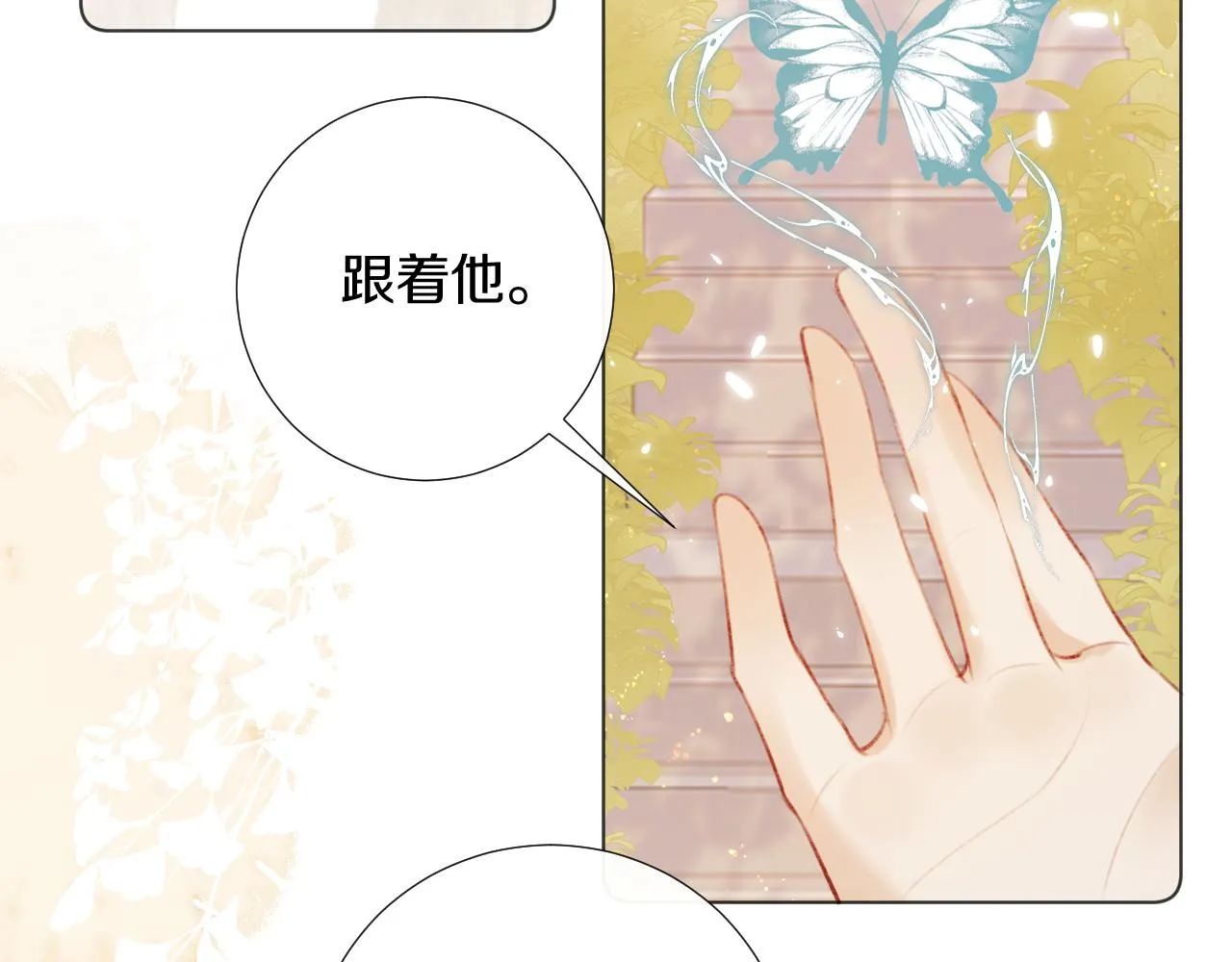 第二十八 慈悲观音 第25页