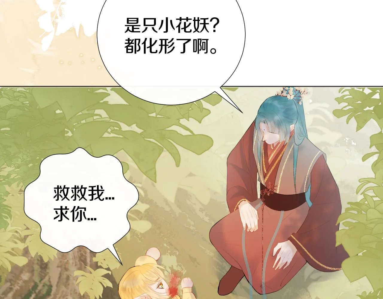 第二十八 慈悲观音 第26页