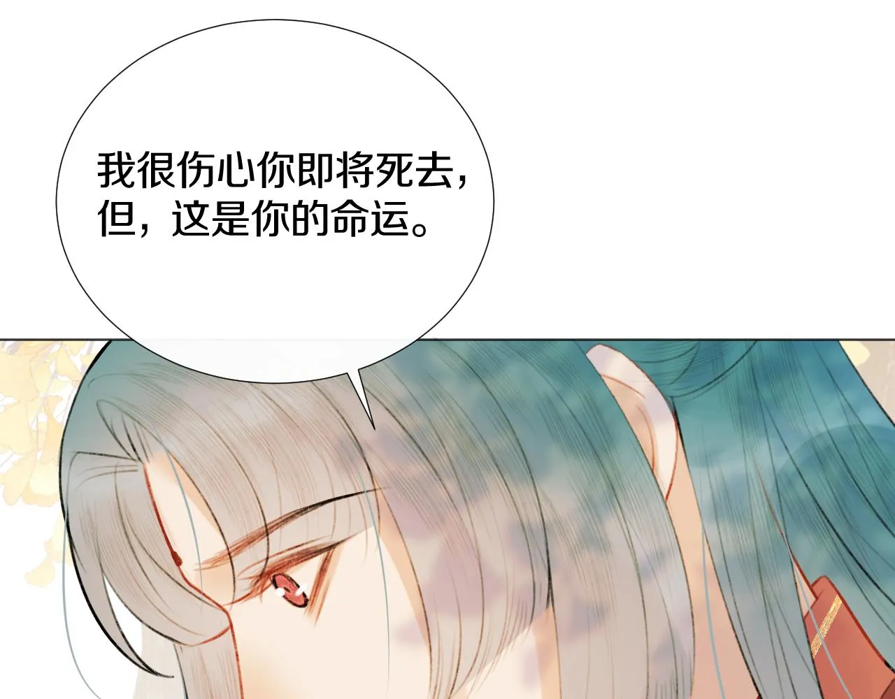 第二十八 慈悲观音 第28页