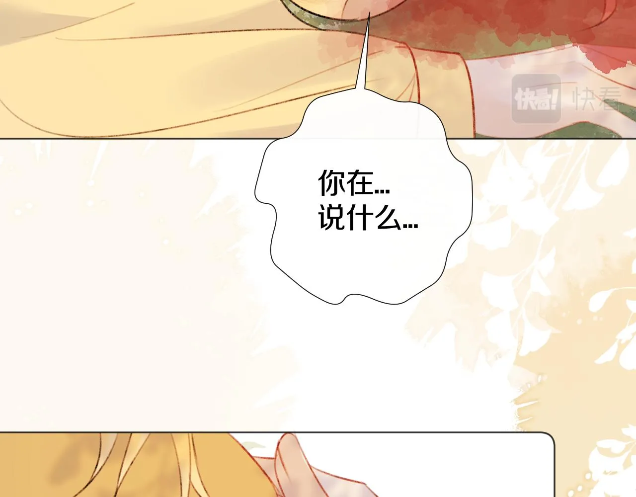 第二十八 慈悲观音 第31页