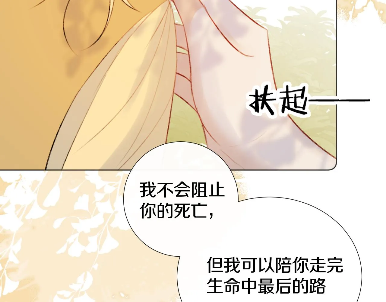 第二十八 慈悲观音 第32页