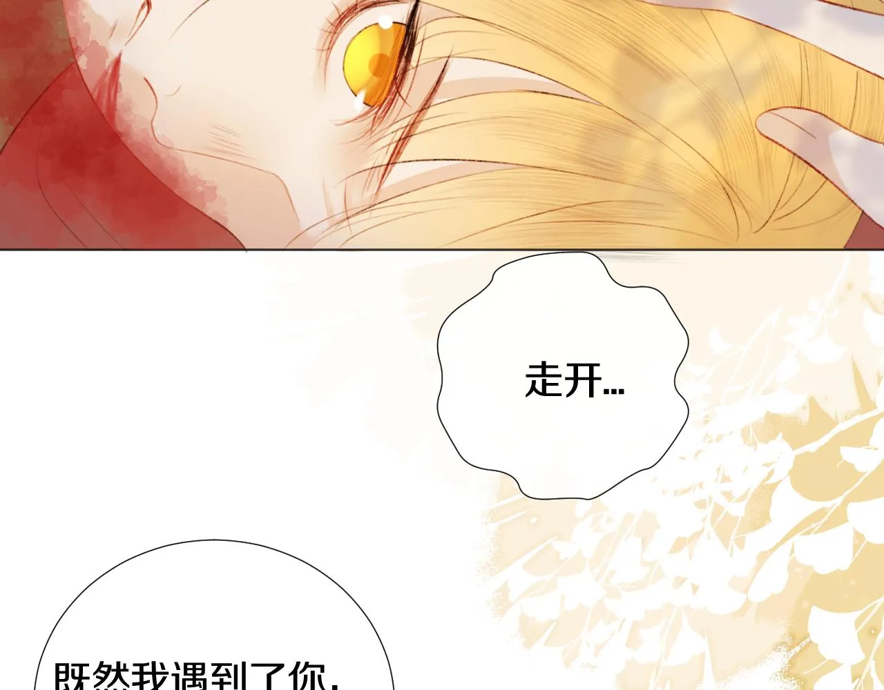 第二十八 慈悲观音 第35页