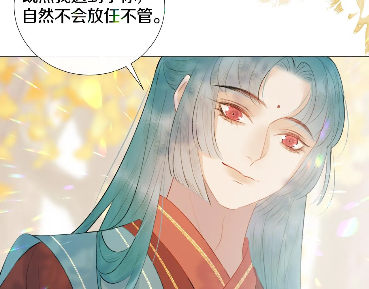 第二十八 慈悲观音 第36页