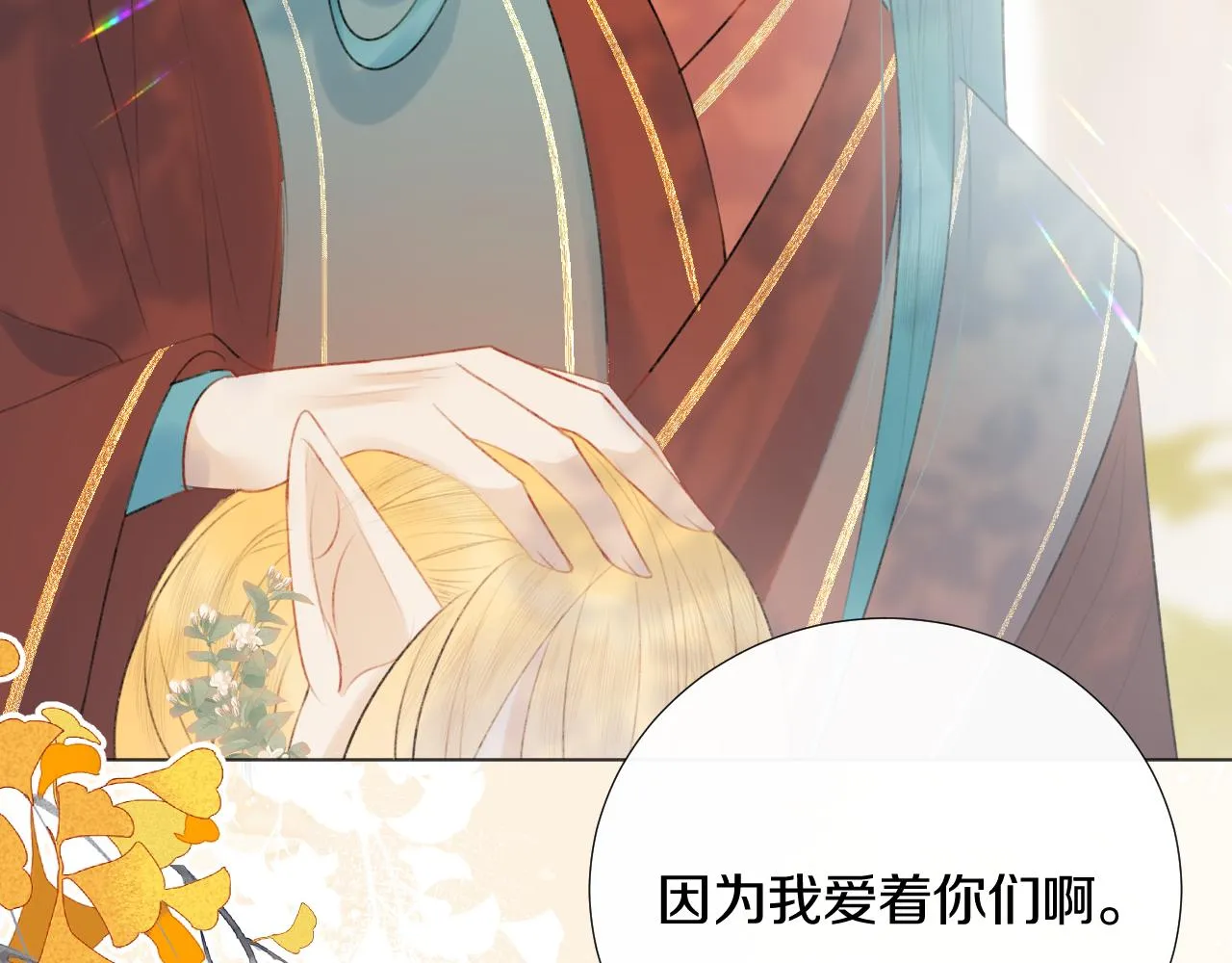 第二十八 慈悲观音 第37页
