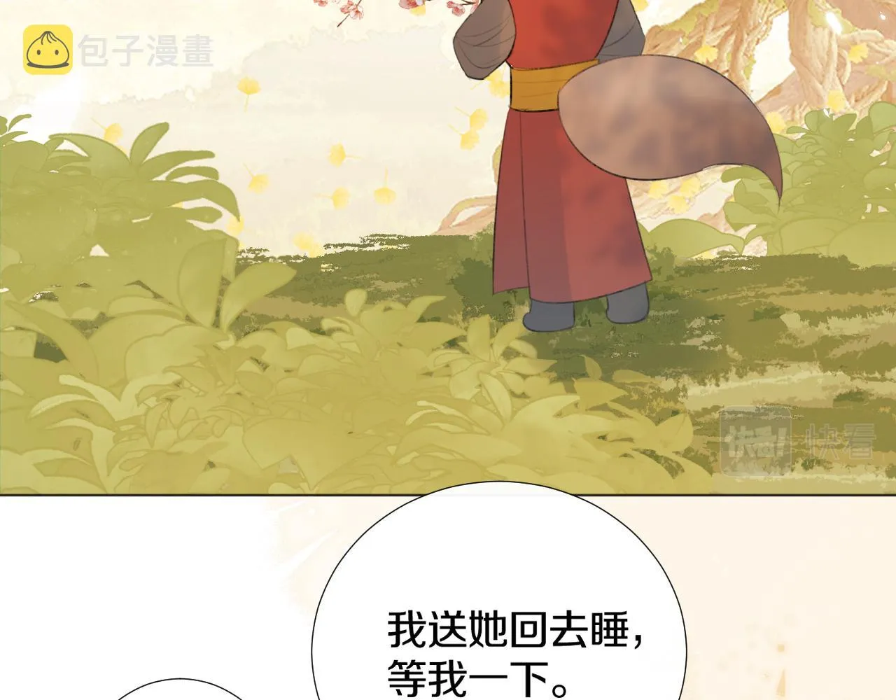 第二十八 慈悲观音 第43页