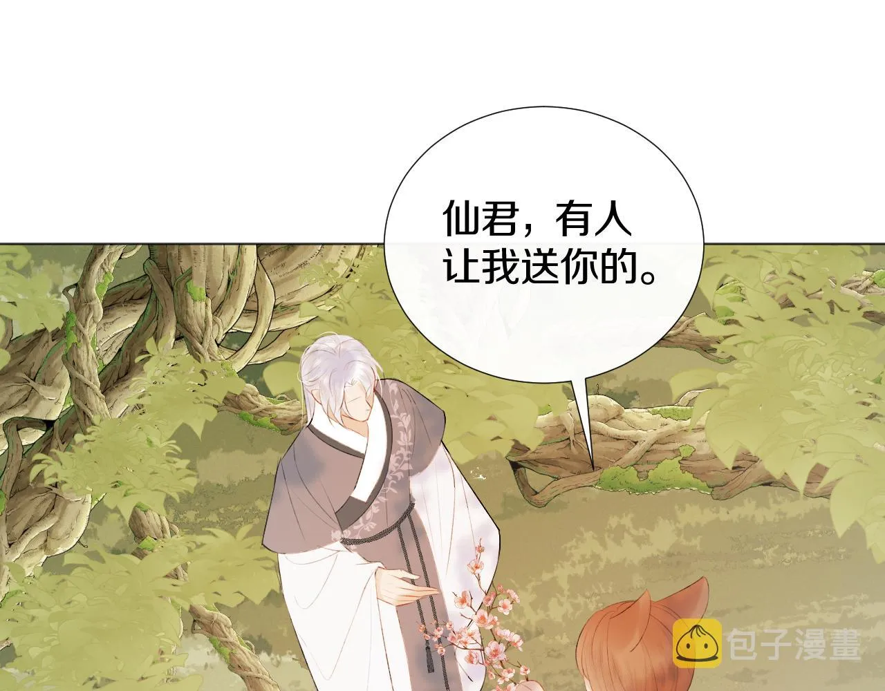 第二十八 慈悲观音 第49页