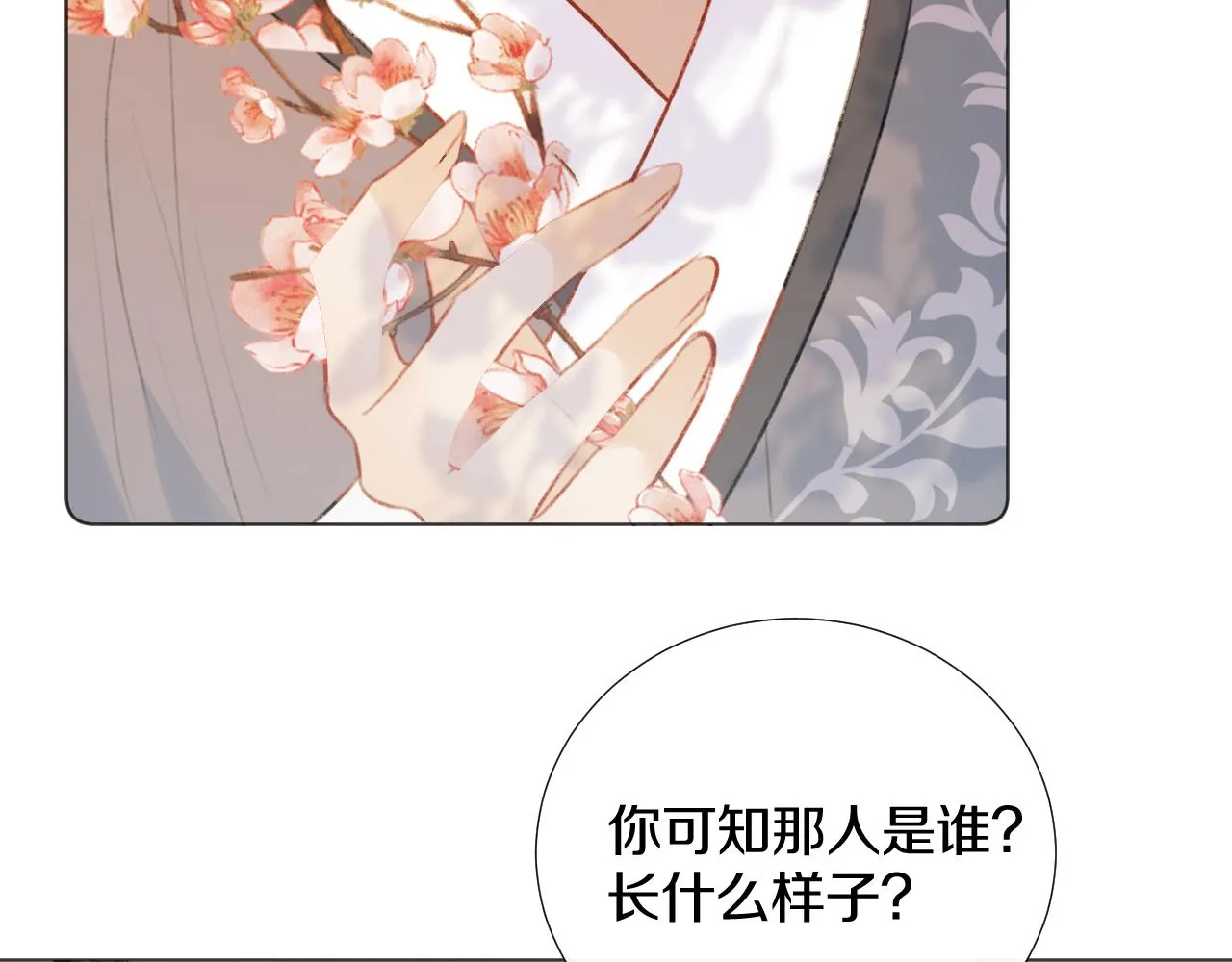 第二十八 慈悲观音 第52页