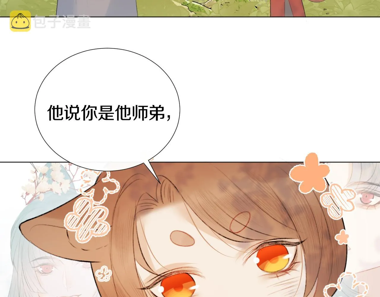 第二十八 慈悲观音 第54页
