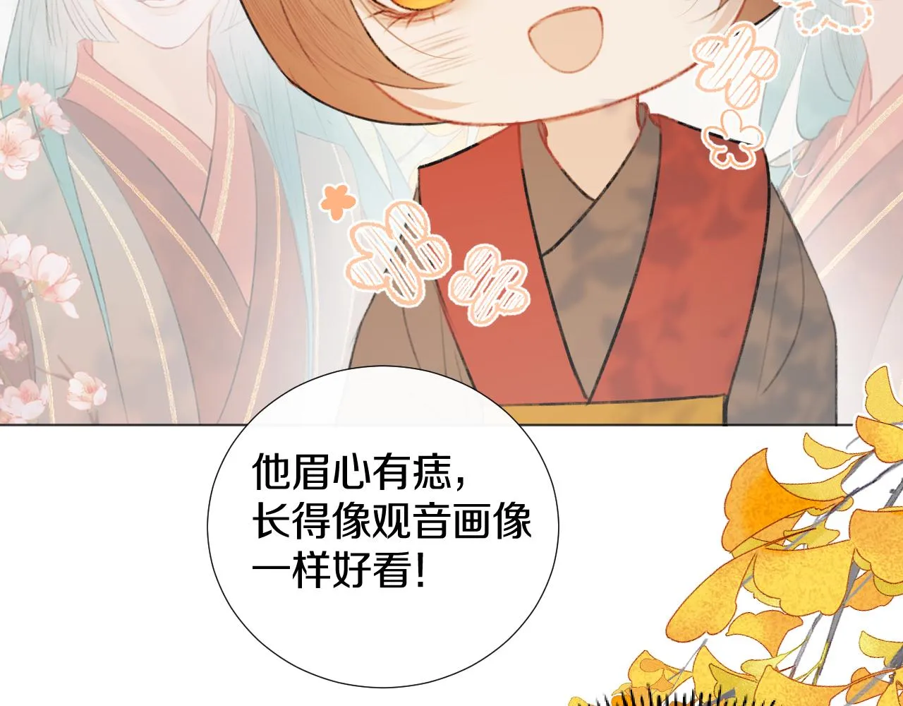 第二十八 慈悲观音 第55页