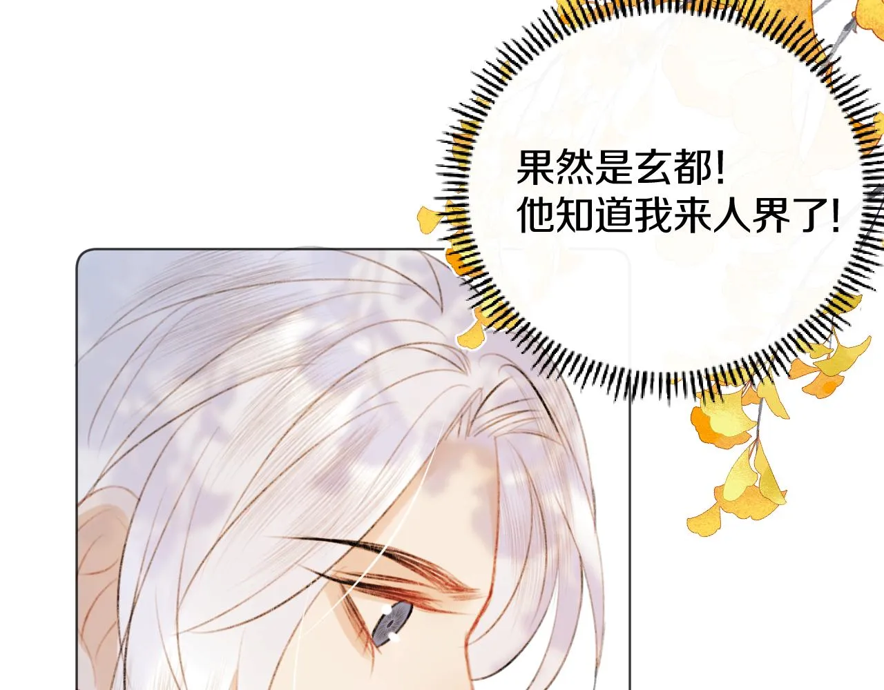 第二十八 慈悲观音 第56页