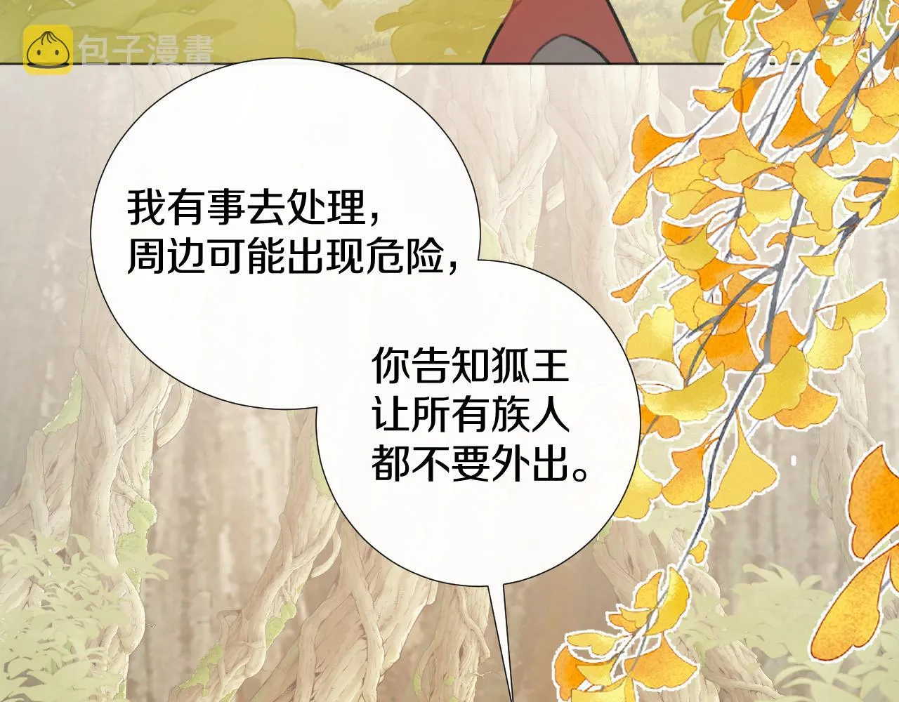 第二十八 慈悲观音 第59页