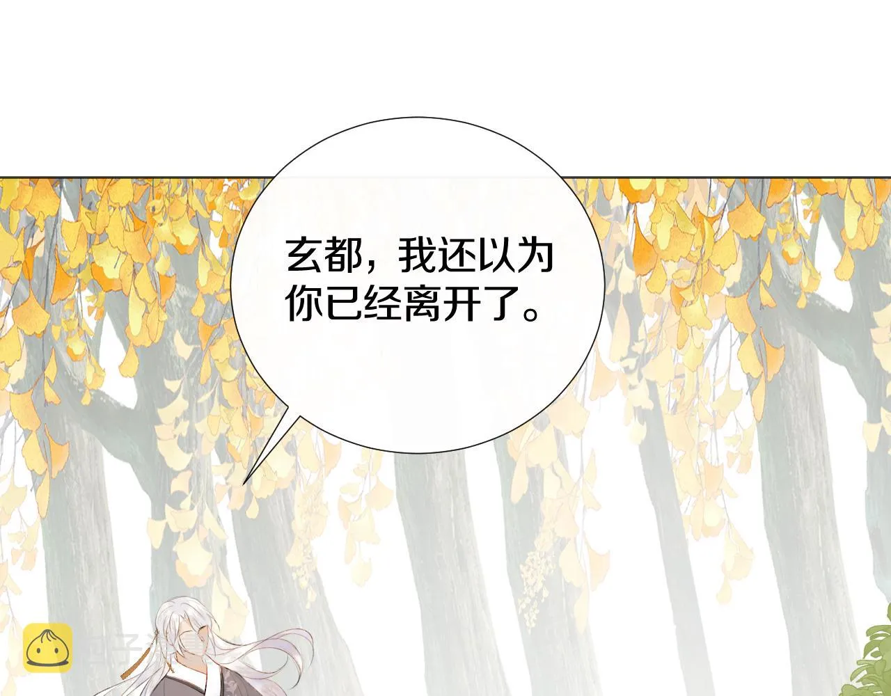 第二十八 慈悲观音 第68页