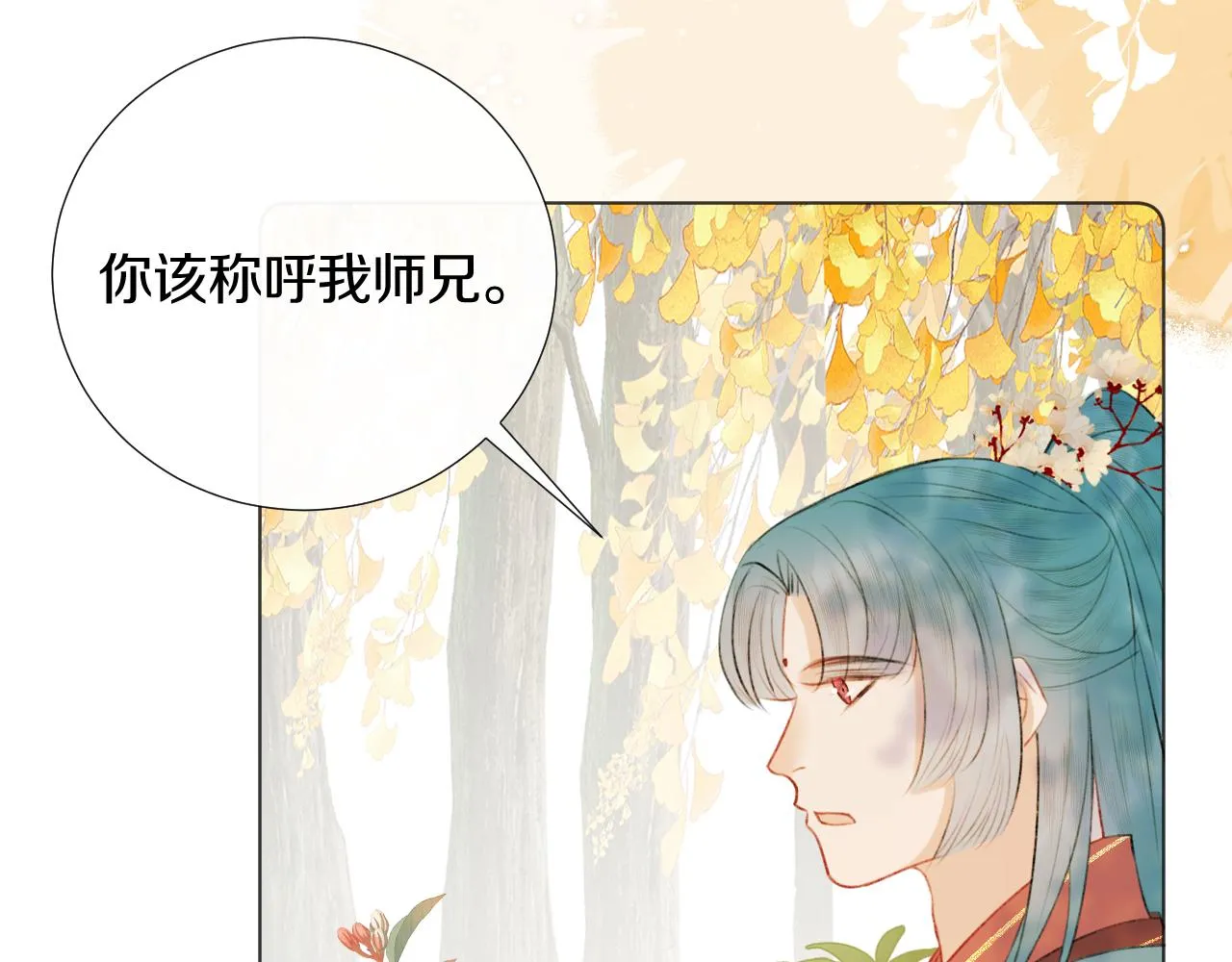 第二十八 慈悲观音 第70页