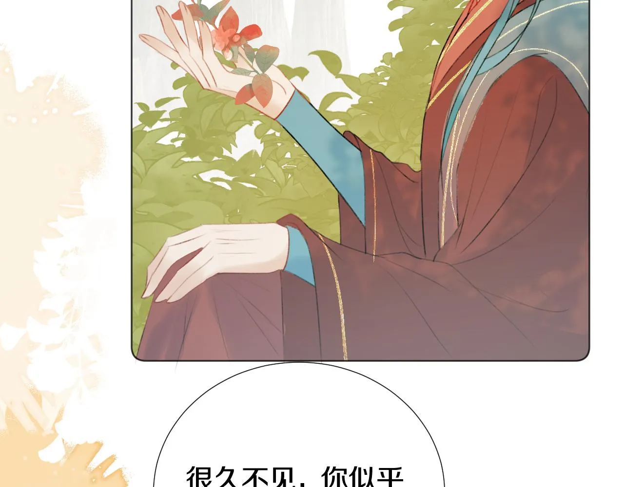 第二十八 慈悲观音 第71页