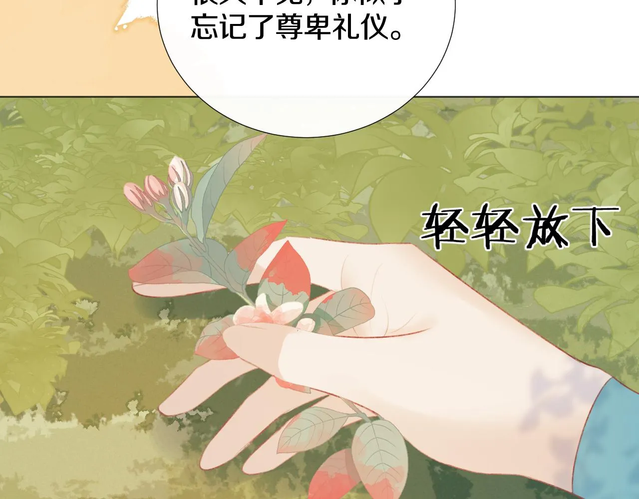 第二十八 慈悲观音 第72页