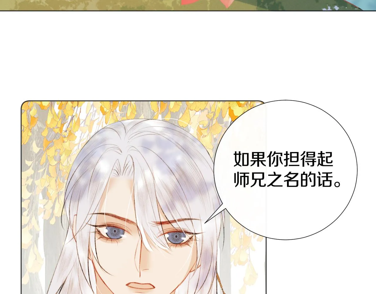 第二十八 慈悲观音 第73页