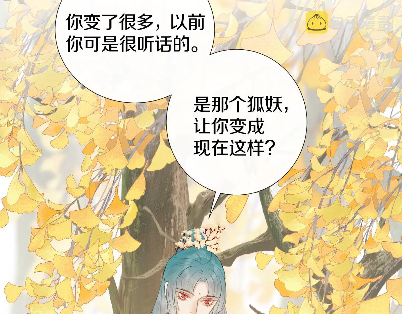 第二十八 慈悲观音 第75页