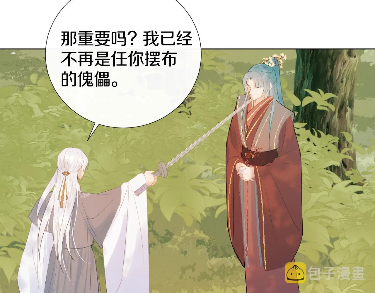 第二十八 慈悲观音 第78页