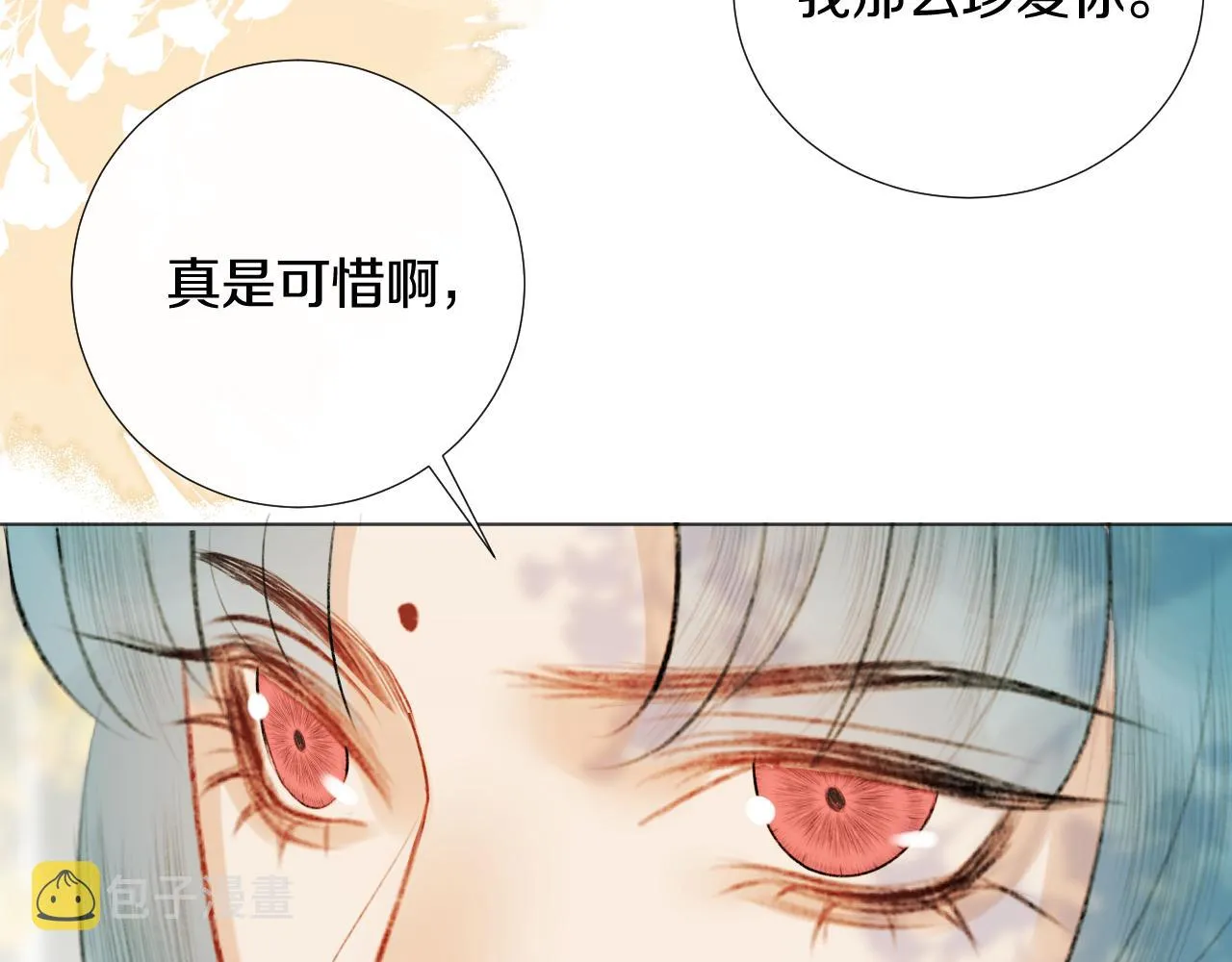 第二十八 慈悲观音 第81页