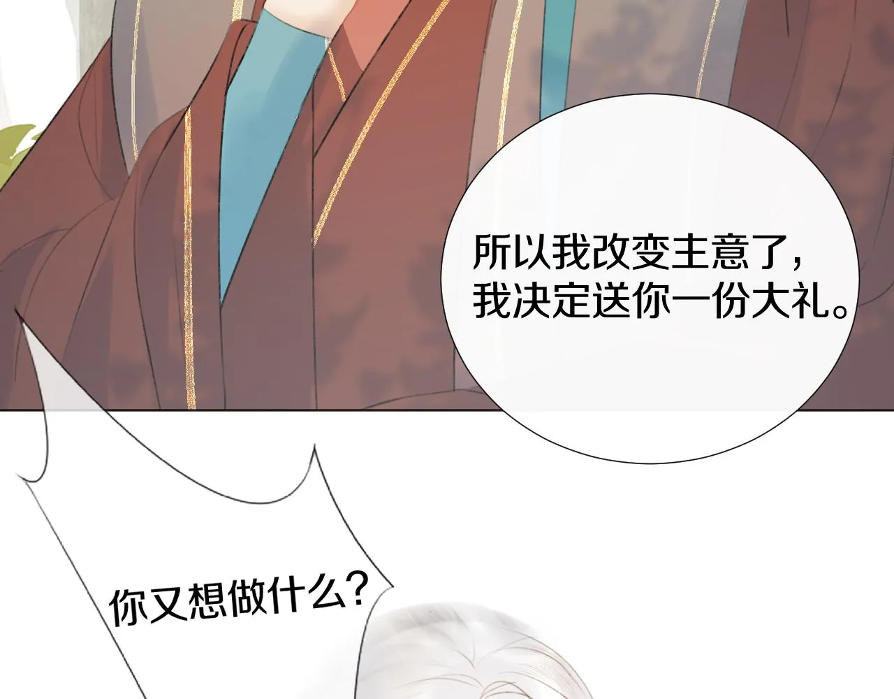 第二十八 慈悲观音 第84页