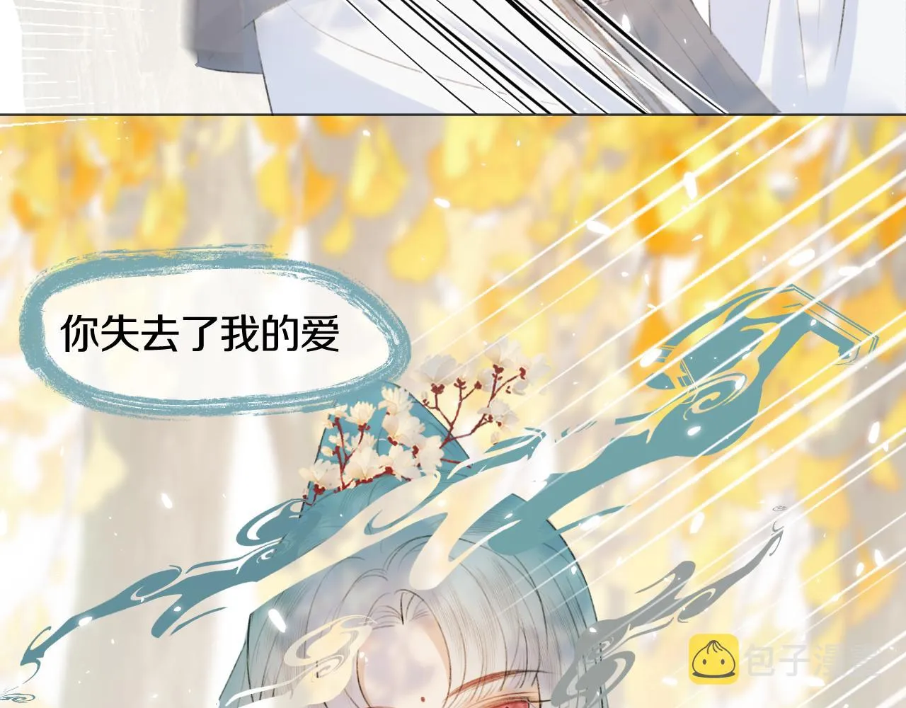 第二十八 慈悲观音 第86页
