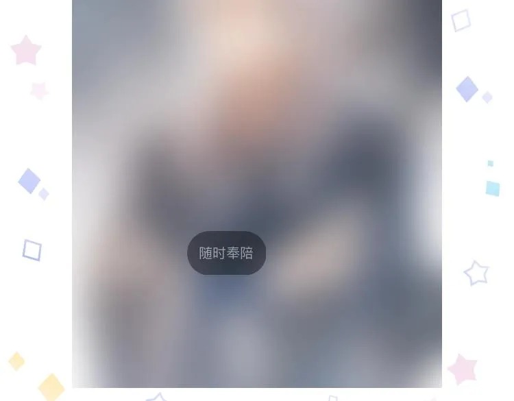 第二十八 慈悲观音 第97页