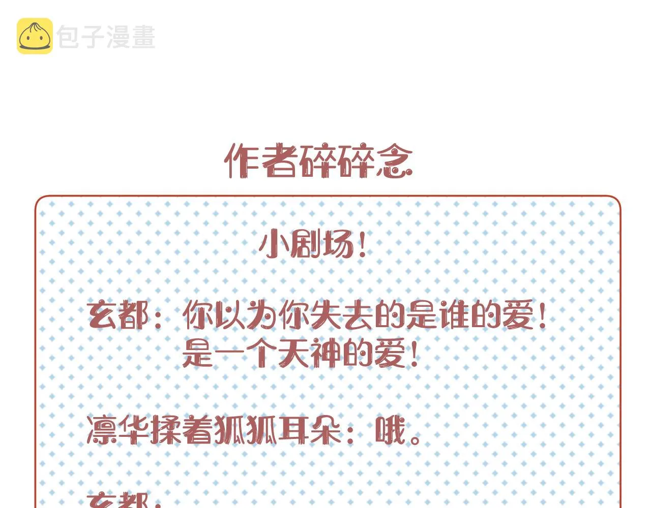 第二十八 慈悲观音 第99页