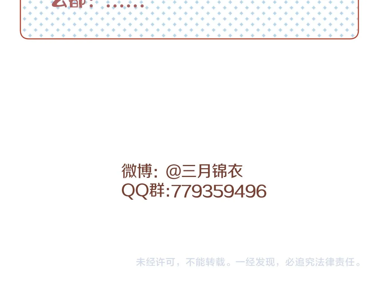 第二十八 慈悲观音 第100页