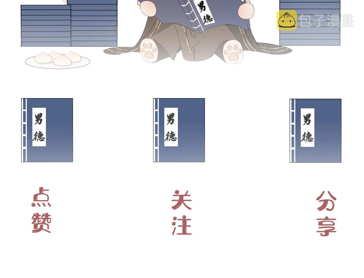 第二十八 慈悲观音 第102页