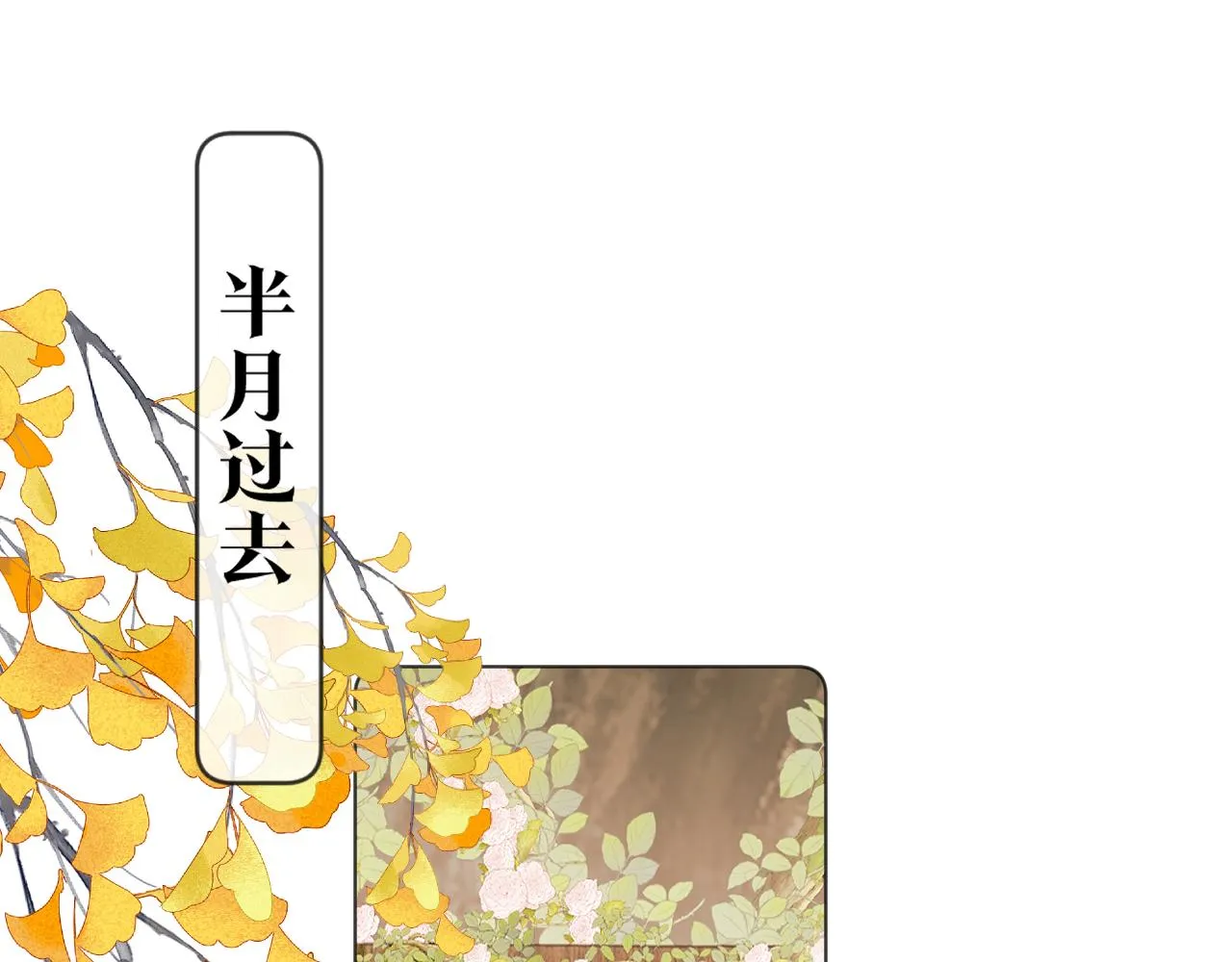 第二十七话 飞往天地间 第6页
