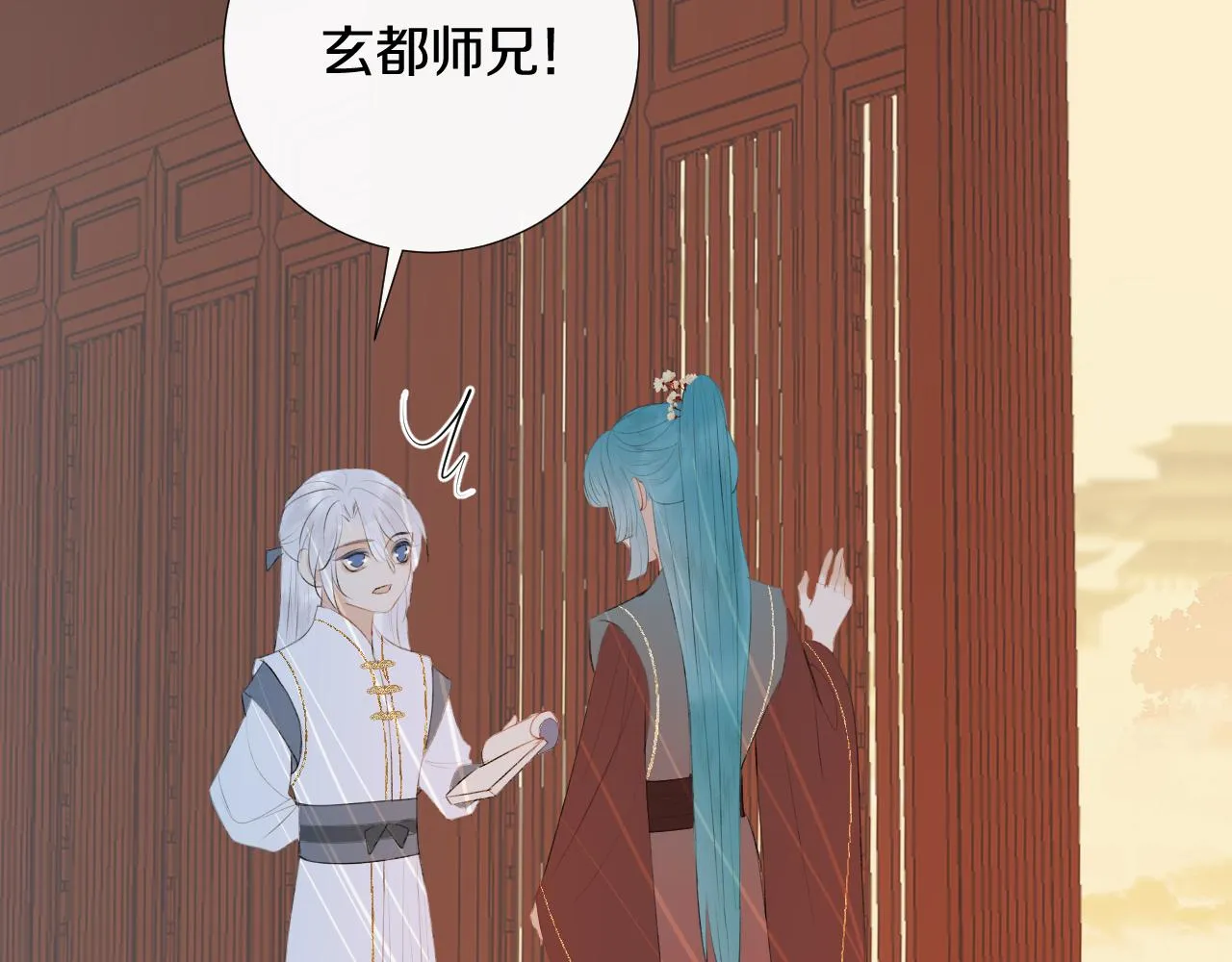 第二十七话 飞往天地间 第21页