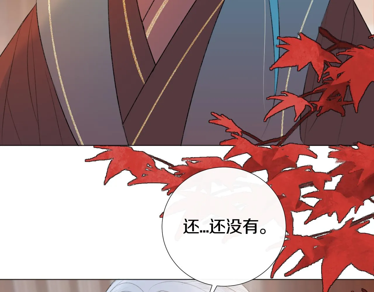 第二十七话 飞往天地间 第24页