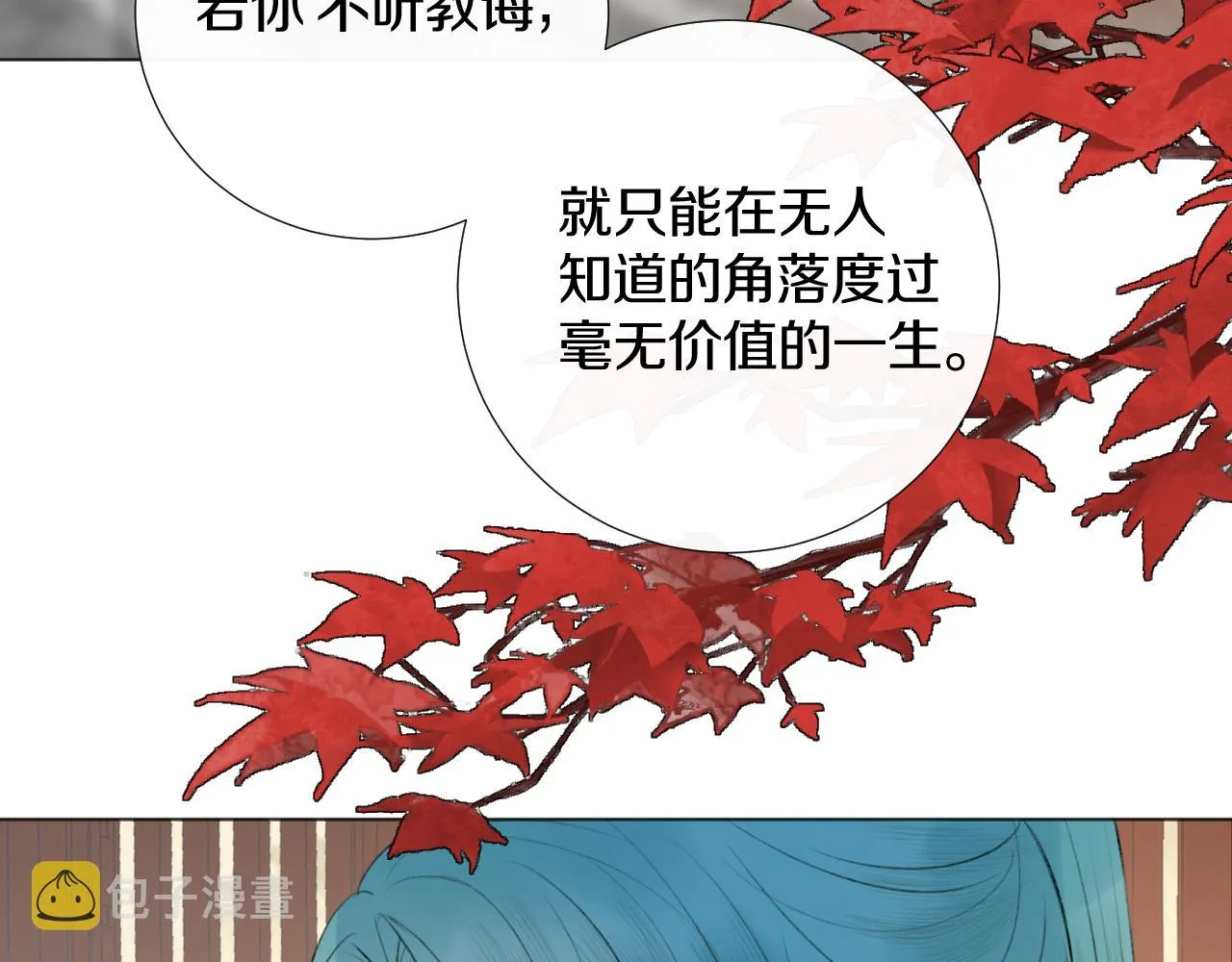 第二十七话 飞往天地间 第28页