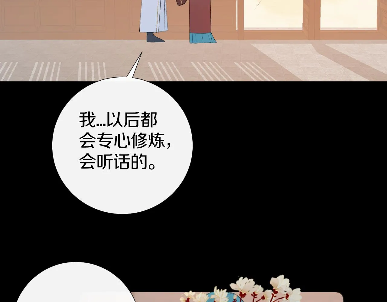 第二十七话 飞往天地间 第34页